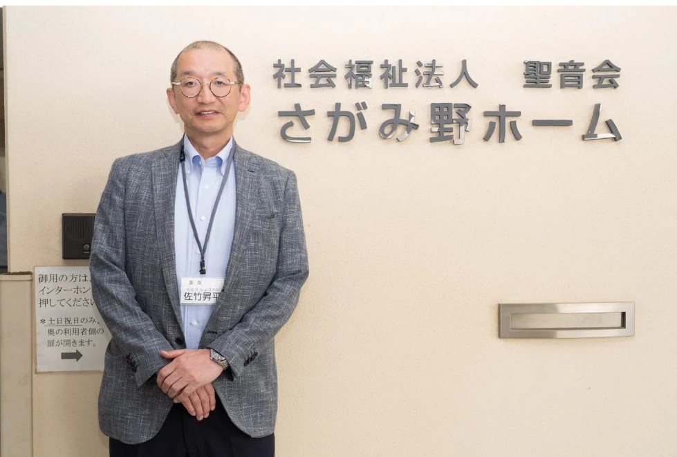 さがみ野ホーム支援員募集！